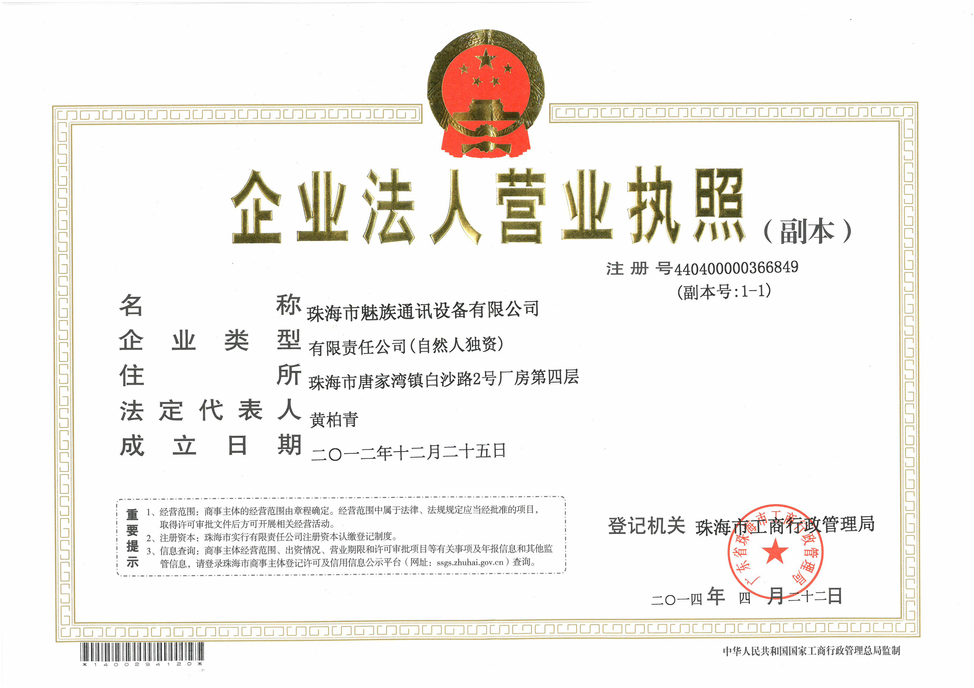 魅族17 航母限定版 魅族官网 魅族17 航母限定版 魅族官网